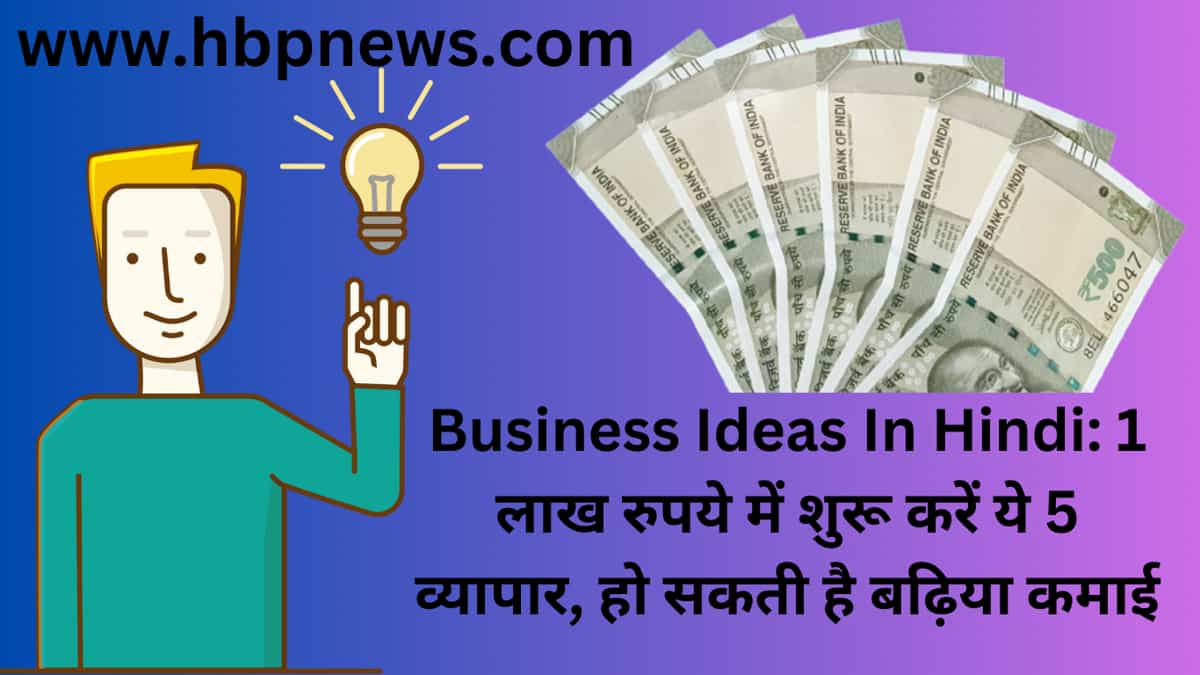 Business Ideas In Hindi.