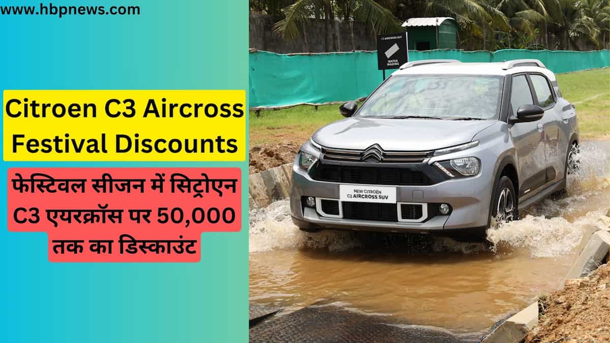Citroen C3 Aircross Festival Discounts