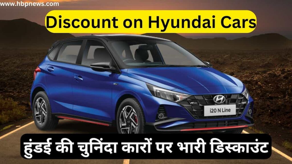 Discount on Hyundai Cars
