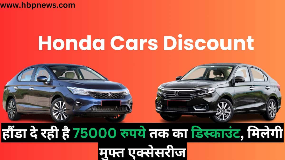 Honda Cars Discount