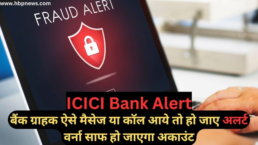 ICICI Bank Alert
