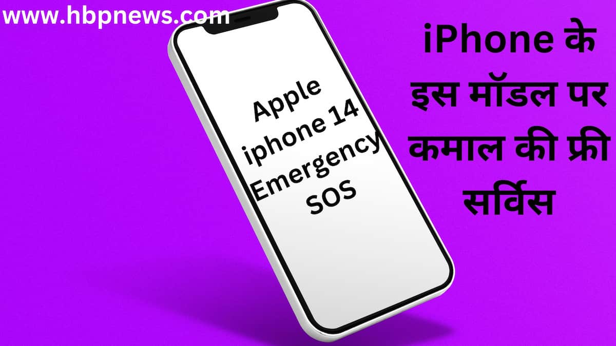Apple iphone 14 Emergency SOS