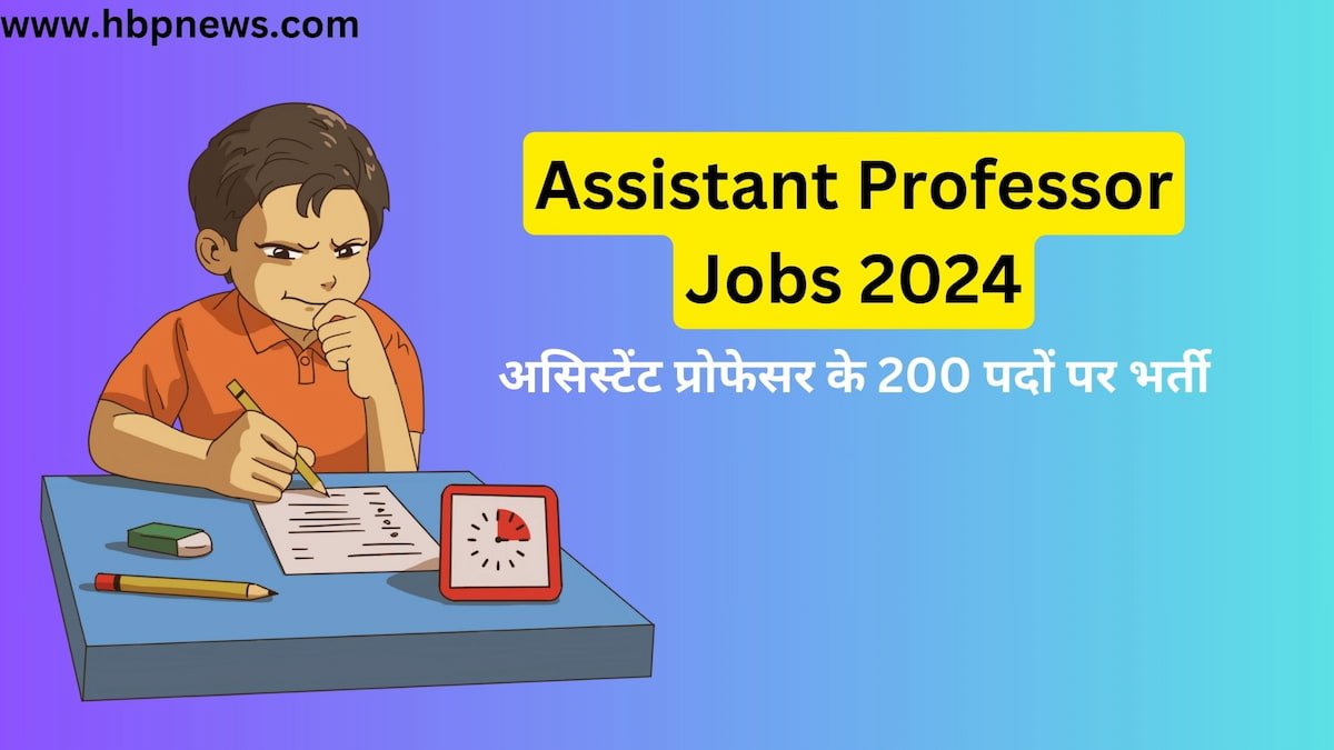 Assistant Professor Jobs 2024