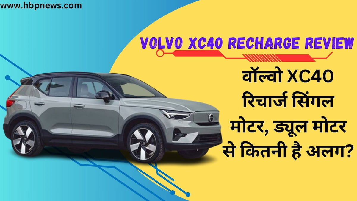 Volvo XC40 Recharge Review