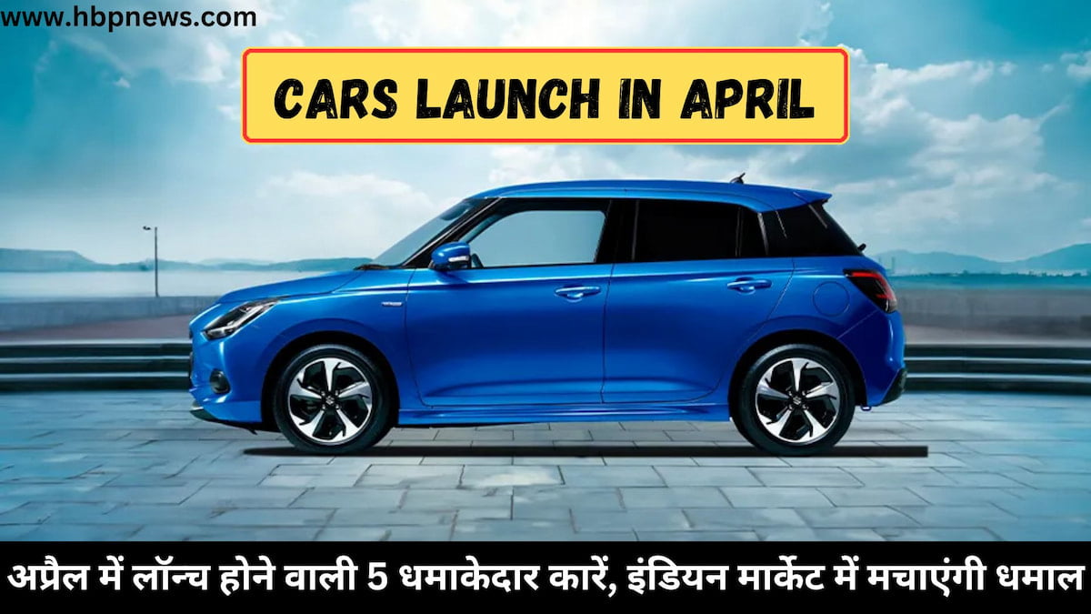 Cars Launch in April 2024